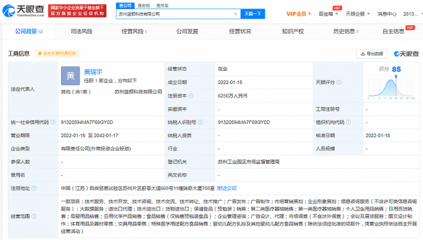 蓝色光标投资成立蓝颜科技公司，注册资本6250万进军日用化学产品销售